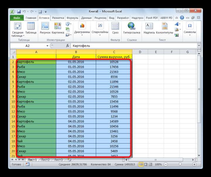 Выделение области в Microsoft Excel