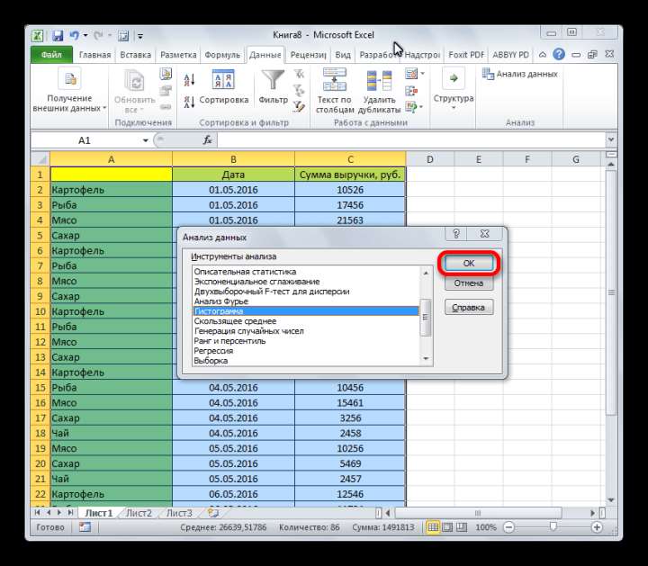 Выбор гистограммы в анализе данных в Microsoft Excel