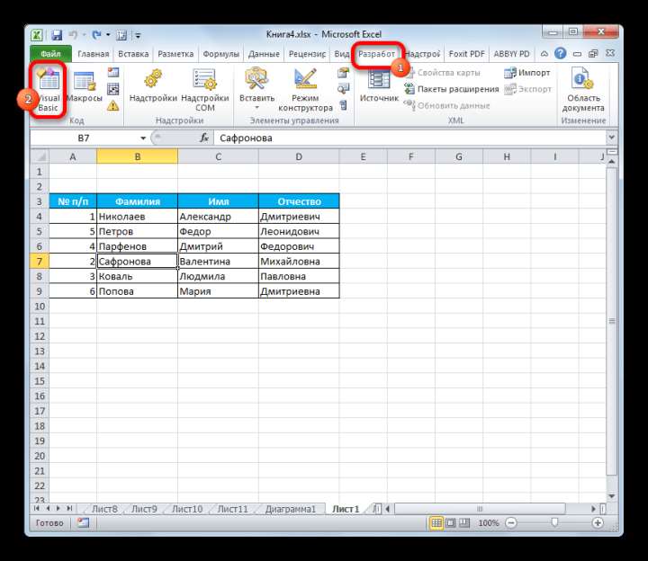 Переход в редактор макросов в Microsoft Excel