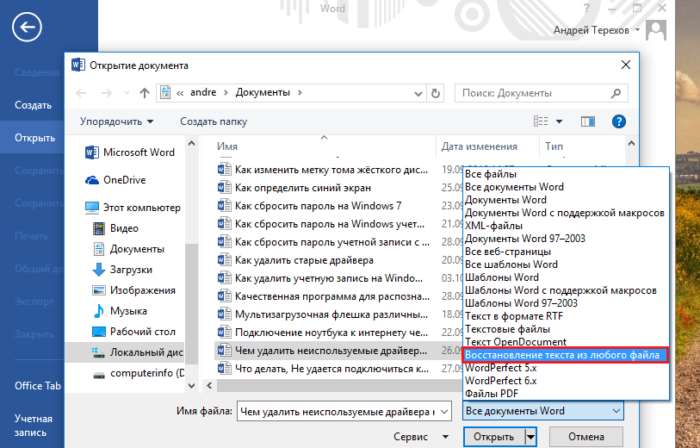 vosstanovit-dokument-word-2