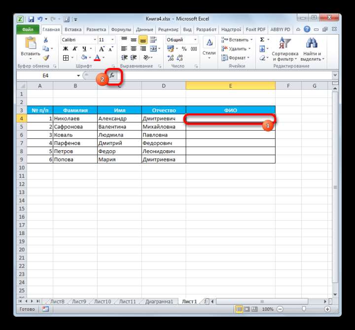 Переход в Мастер функций в Microsoft Excel