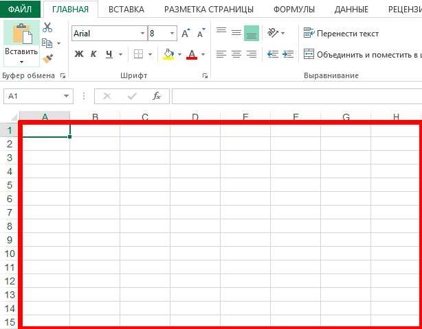 Как отключить сетку в MS Excel