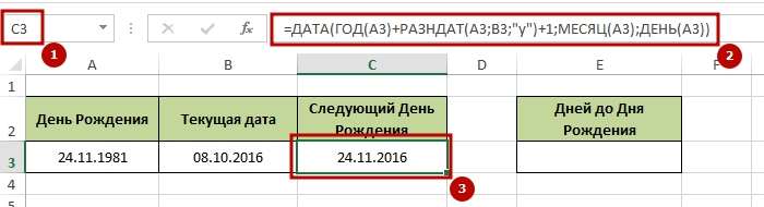 s4itaem dni 3 Как посчитать количество дней в Excel