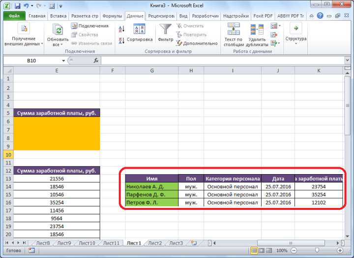 вывод результата расширенного фильтра в Microsoft Excel