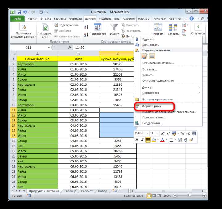 Переход в формат ячеек в Microsoft Excel