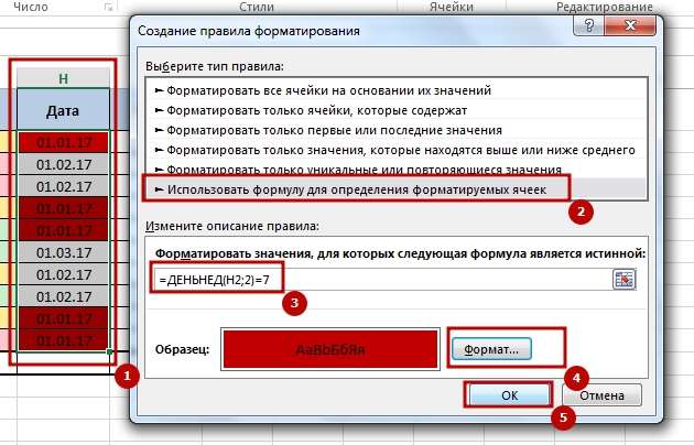 Uslovnii fofmat 6 Как применить условное форматирование в Excel
