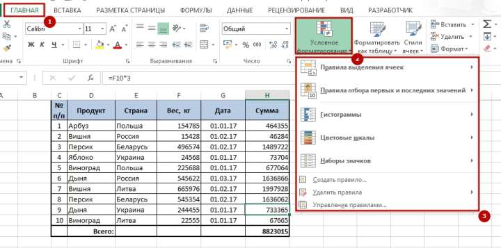 Uslovnii fofmat 2 Как применить условное форматирование в Excel