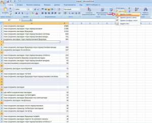 Удаляем выделенные пустые ячейки в Excel 2007