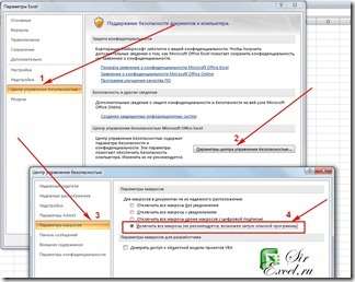 kak-otklyuchit-vklyuchit-makrosy-excel2007-2