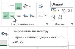 Выравнивание по ширине в Excel