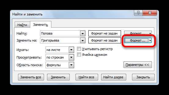 Переход в формат замены в программе Microsoft Excel