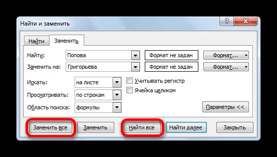 Расширенный поиск и замена в программе Microsoft Excel