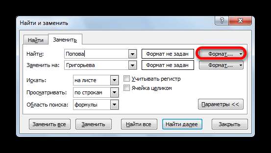 Переход в формат поиска в программе Microsoft Excel