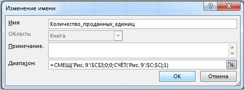 Как задать ячейку в Excel