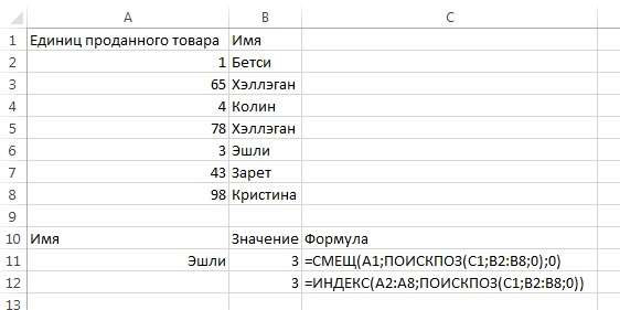 Как задать ячейку в Excel