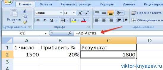 Процент в Excel рис 6