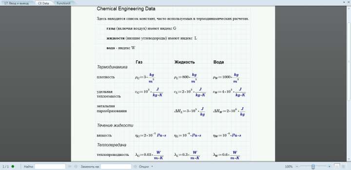 mathcad_17_02