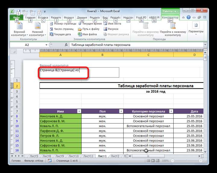 Страница из в Microsoft Excel