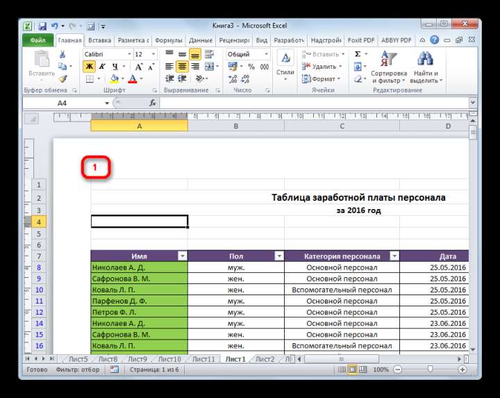 Отформатированная нумерация в Microsoft Excel