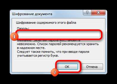 Снятие пароля в Microsoft Excel.png