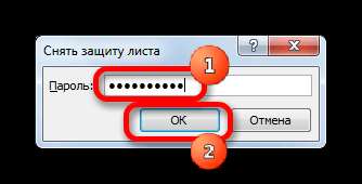 Сеятие защиты с листа в Microsoft Excel.png