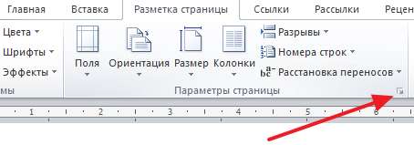 кнопка Параметры страницы