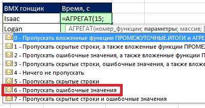 Как сделать сравнение в Excel