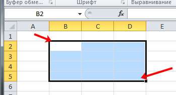 Как выделить ячейки в Excel