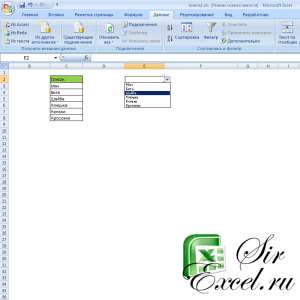 Список в Excel