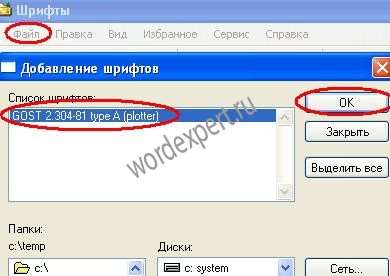 создание рамок на базе Microsoft Word 2003