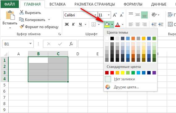 Excel панель инструментов-изменение ячеек