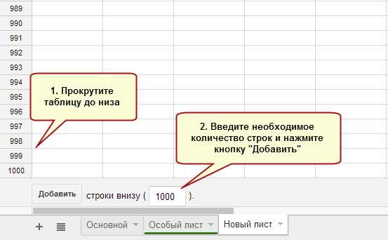 Добавить много строк в таблицу