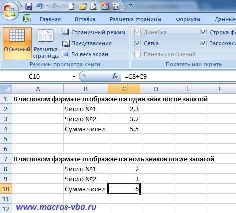 изменение количества отображаемых знаков в Excel