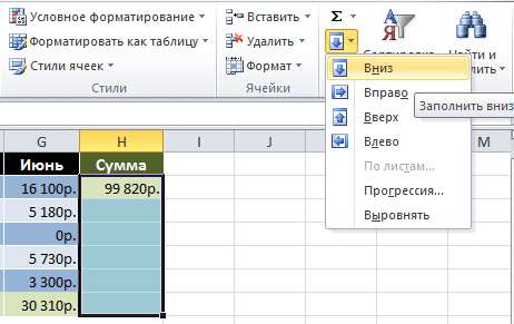 Excel_2010_summ