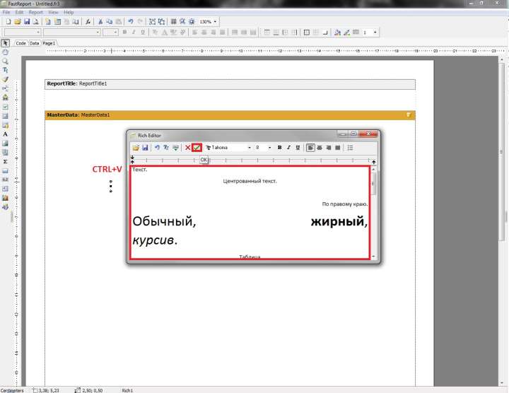 Как перенести документ в Word