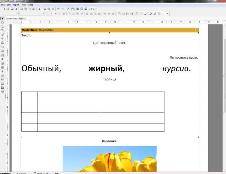 Как перенести документ в Word