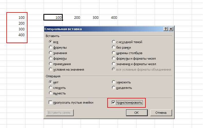 Преобразование столбца в строку в excel