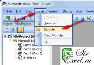 вставить модуль