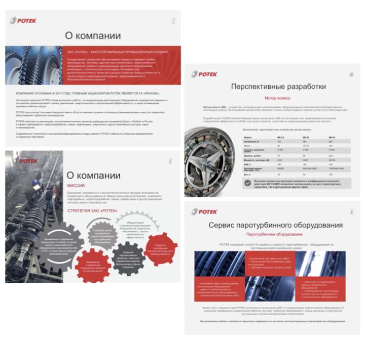 Правила создание презентации Power Point