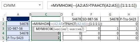 Рис. 19.37. Вместо использования вспомогательного диапазона Е2_Н5, соответствующие элементы добавлены внутрь формулы