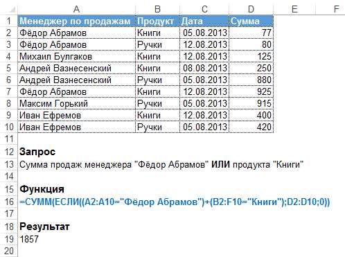 формулы массивов в excel