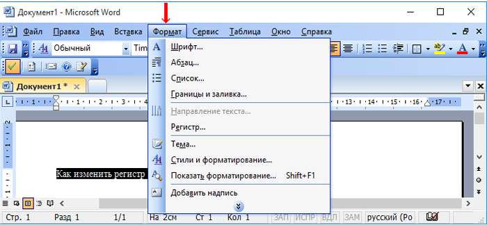 Как сделать линию в Word