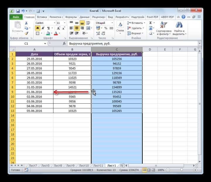 Перетаскивание столбца в Microsoft Excel