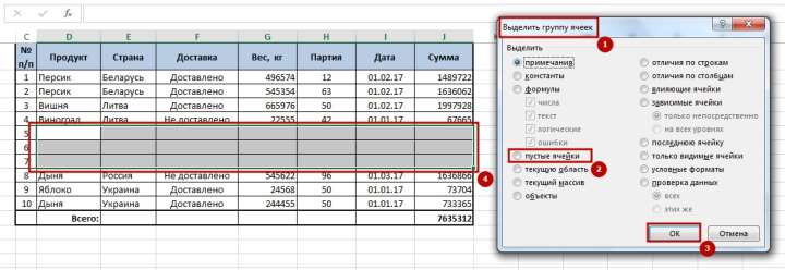 Pustie stroki 5 5 вариантов, как удалить пустые строки в Excel