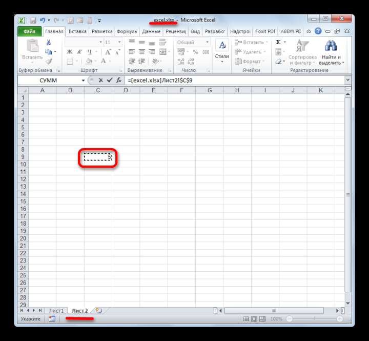 Выделение ячейки в другой книге в Microsoft Excel