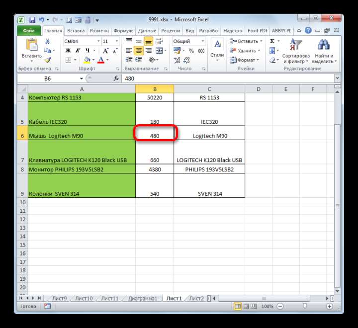 Высота строки изменена через кнопку на ленте в Microsoft Excel