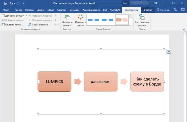 Измененный цвет линии в Word