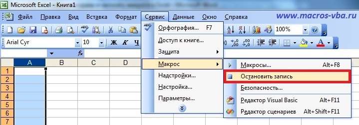 Macrorecorder_Excel_2003-3