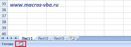 Macrorecorder_Excel_2007-1