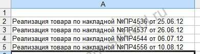 пример работы текстовых функций в Excel